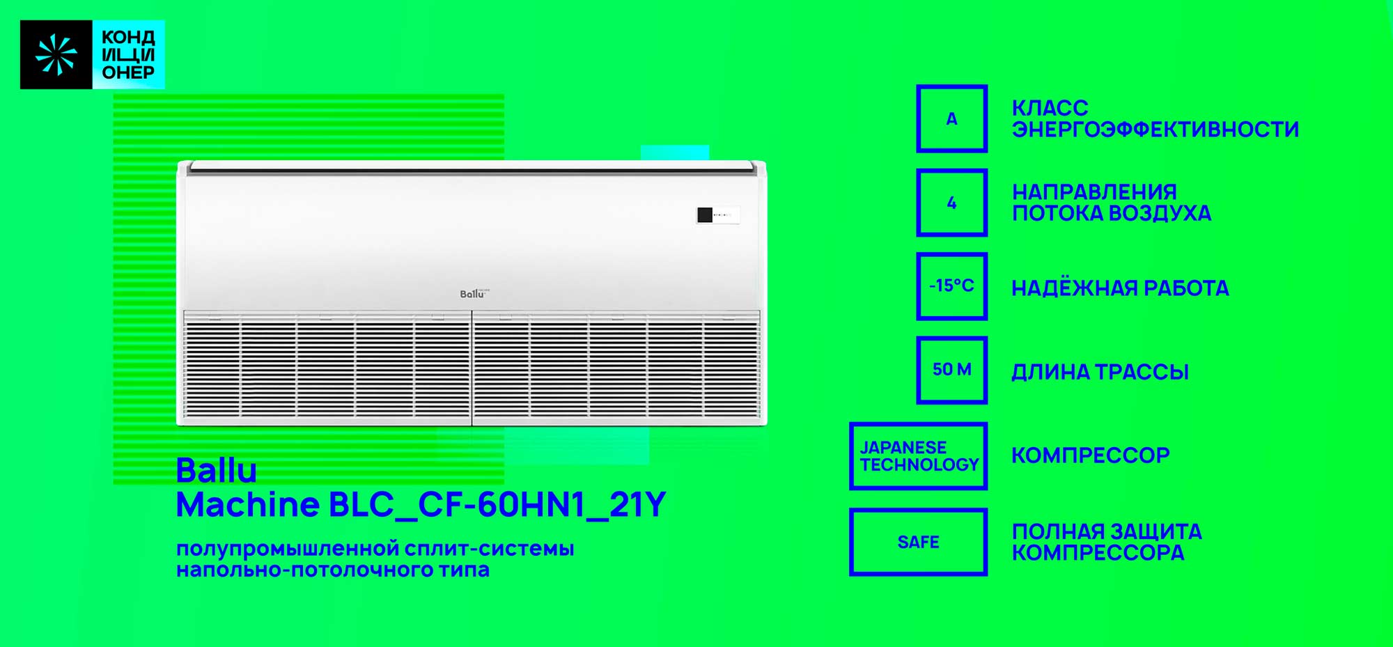 BALLU Machine BLC_CF-60HN1_51